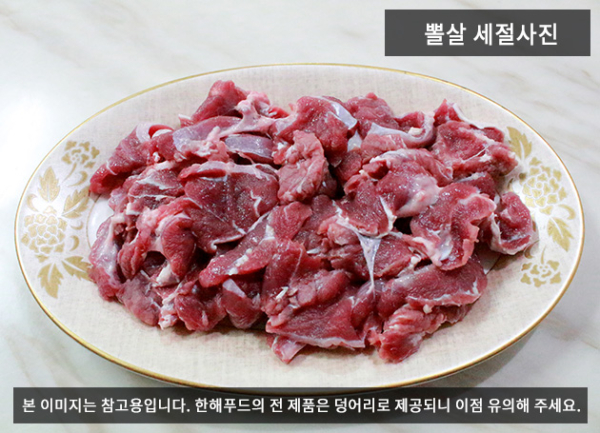 한해푸드ㅣ뒷고기 도매 유통, 꼬들살, 덜미살, 뽈항정살, 돼지특수부위 납품