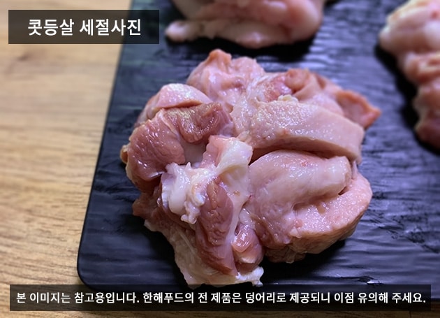 돼지특수부위 콧등살 세절사진