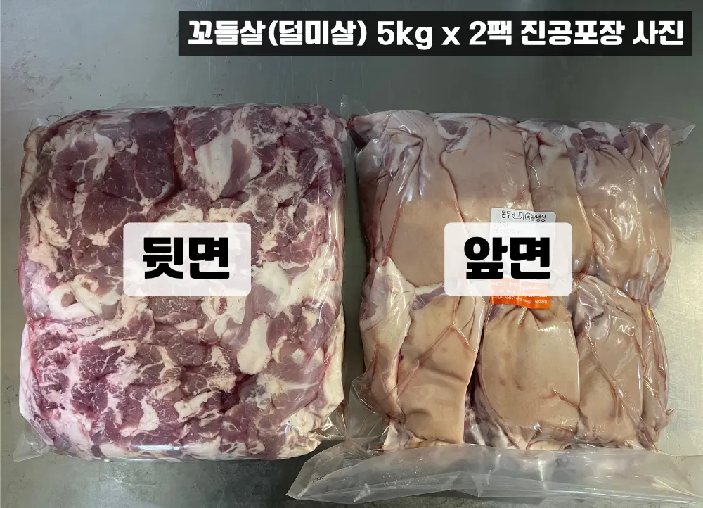 한해푸드 꼬들살(덜미살) 5kg 진공포장